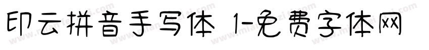 印云拼音手写体 1字体转换